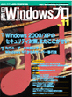 日経WindowsPro11